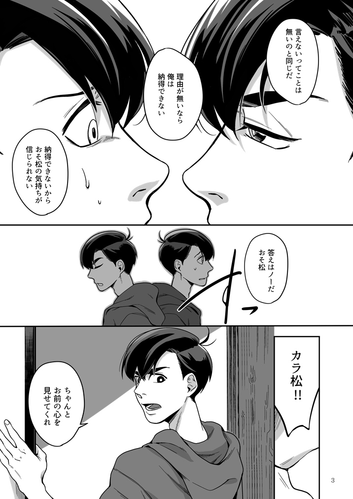 Ai to Iwanakya Wakaranai Darou ka page 4 full