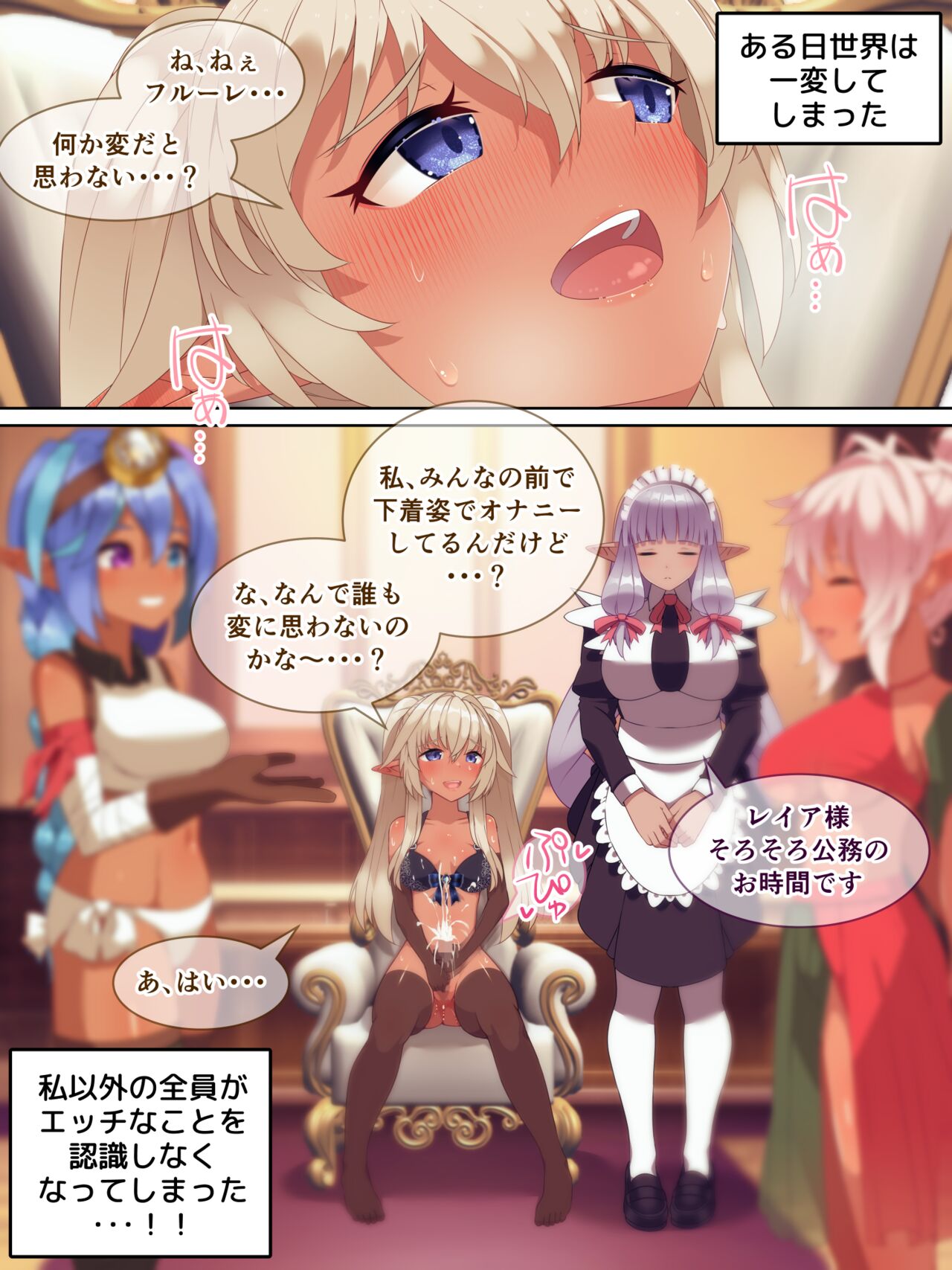 Jibun Igai no Zenin ga Joshiki Kaihen Saimin ni Shihai Sareta Sekai de Futa Les H to Roshutsu ni Oboreta Dark Elf-chan no Ohanashi page 2 full