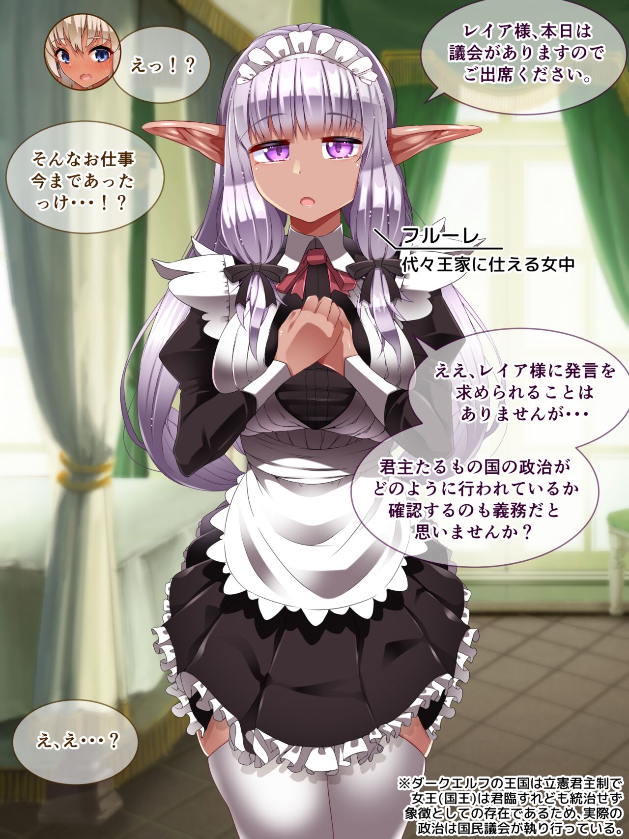 Jibun Igai no Zenin ga Joshiki Kaihen Saimin ni Shihai Sareta Sekai de Futa Les H to Roshutsu ni Oboreta Dark Elf-chan no Ohanashi page 4 full