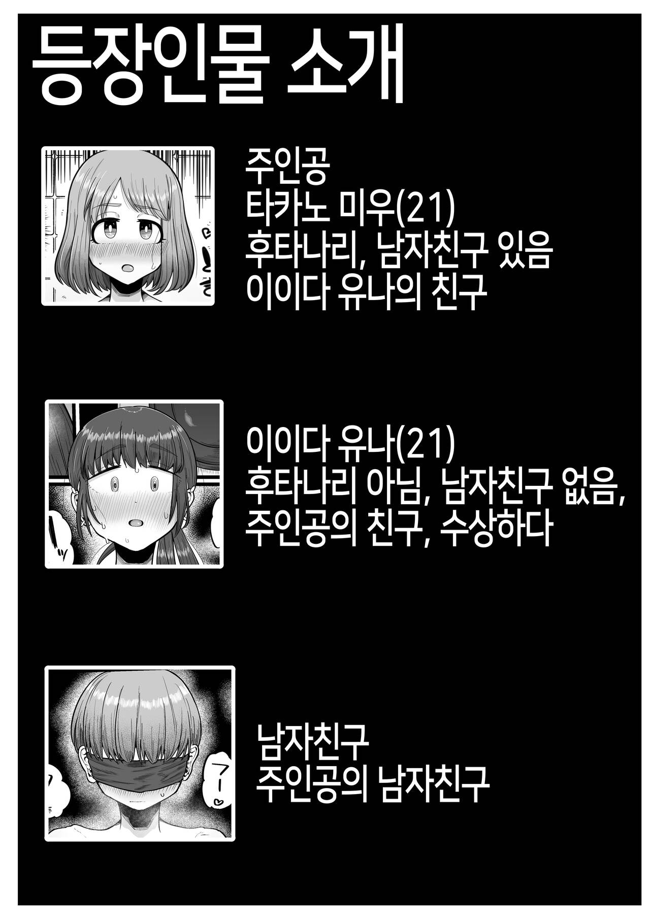 Hairu Mae wa Shinyuu deshita page 2 full