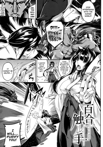 Haizan Senki ~miserable valkyrie~ Ch.5, 7, 8 cover