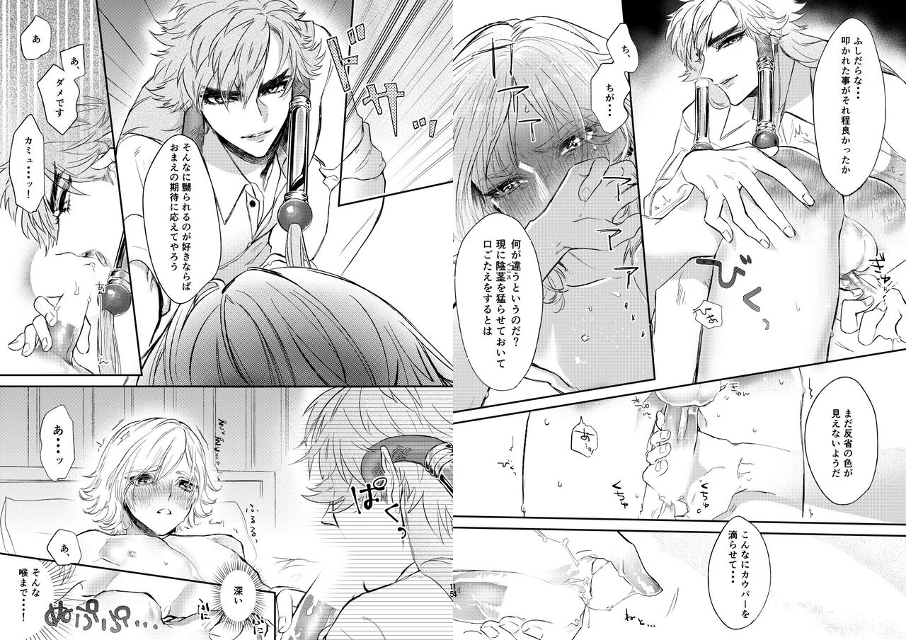 Deshi no Koto ga Daisukina Camus Sensei ga Nankinshite Tataite Shabutte An Aan page 8 full