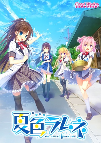 Natsuiro Ramune cover