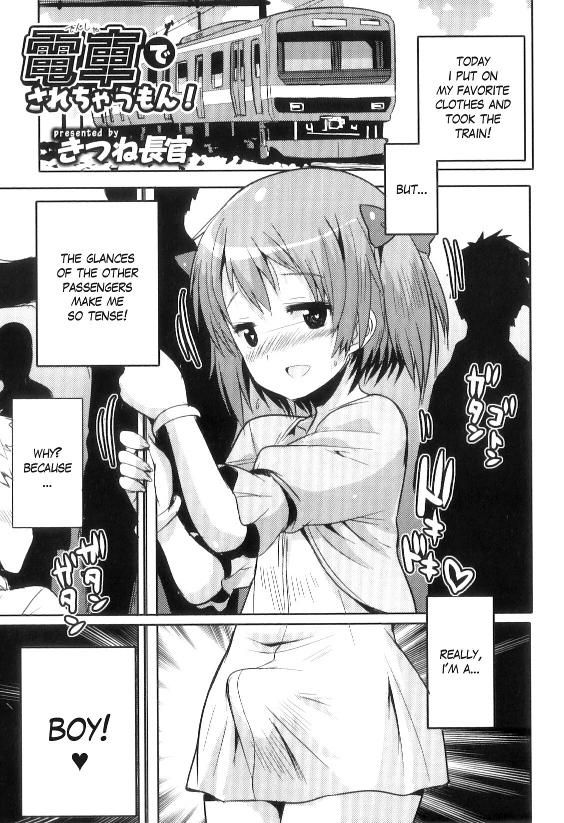 Densha de Sarechaumon! page 1 full