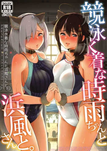 Kyouei-Mizugi na Shigure-chan to Hamakaze-san to. | Shigure and Hamakaze in Racing Swimsuits cover