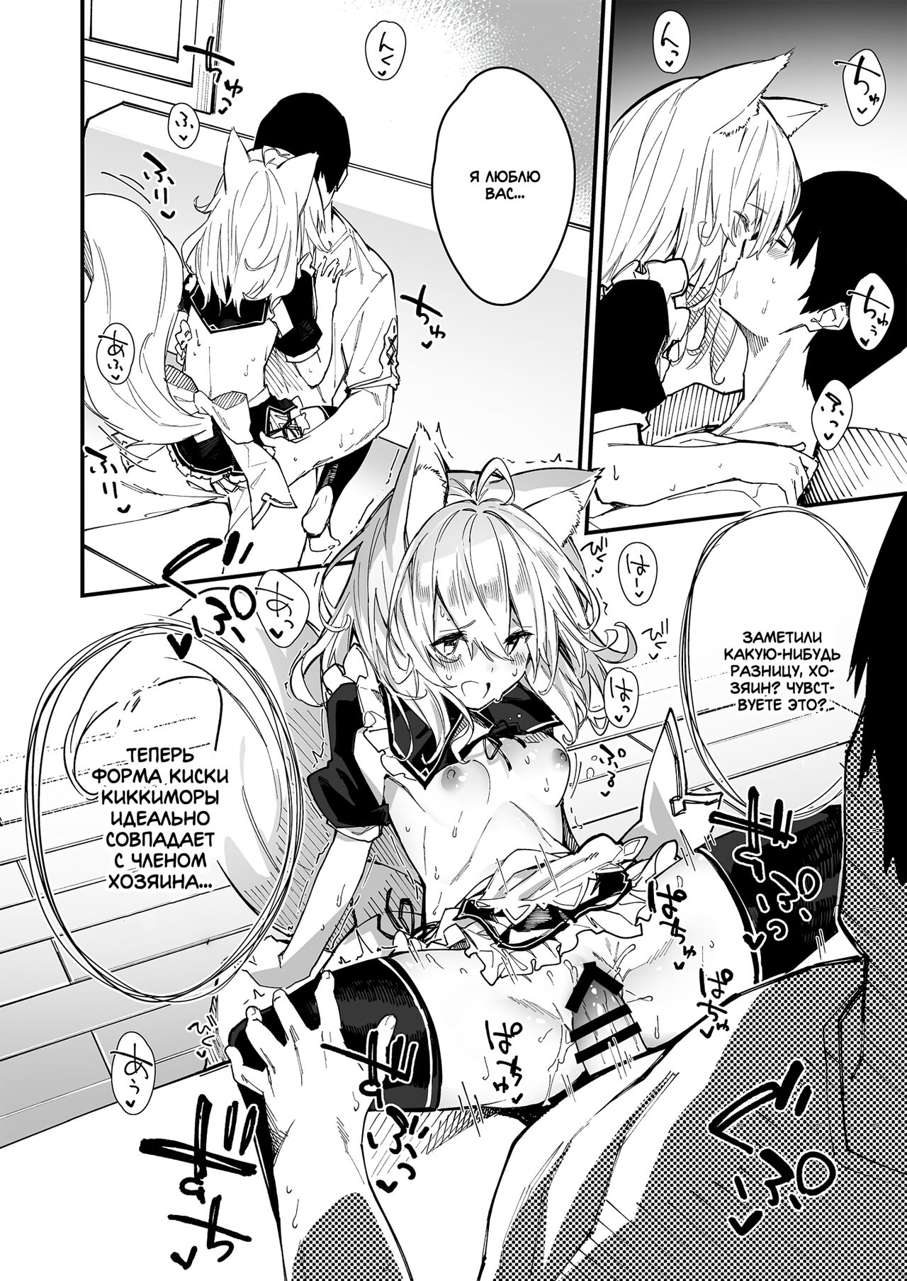 Kemomimi Maid to Ichaicha Suru Hon 2 Satsume | Книга о том, как миловаться с ушастой горничной 2 page 10 full