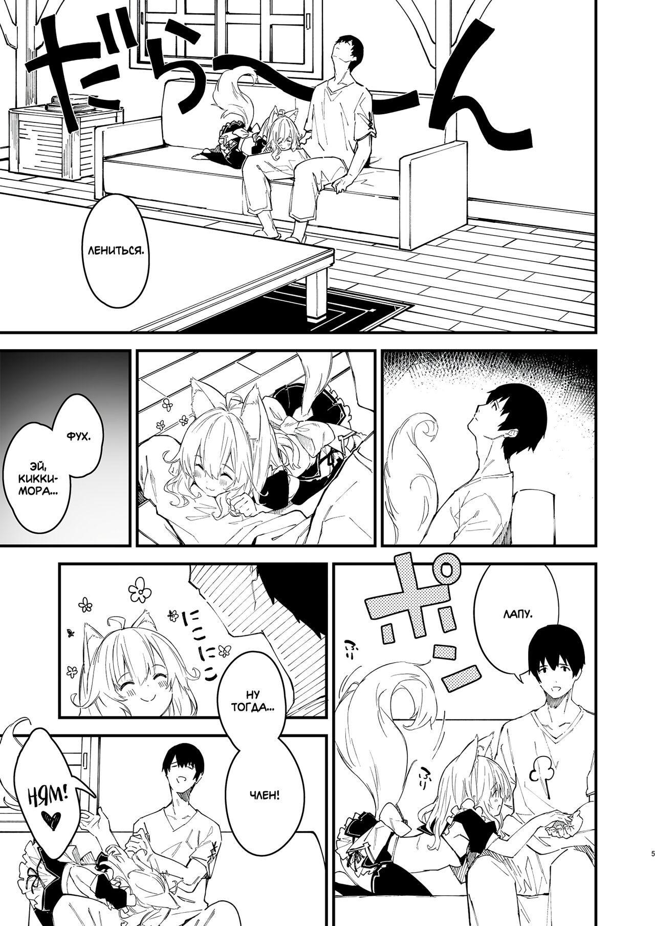 Kemomimi Maid to Ichaicha Suru Hon 2 Satsume | Книга о том, как миловаться с ушастой горничной 2 page 3 full