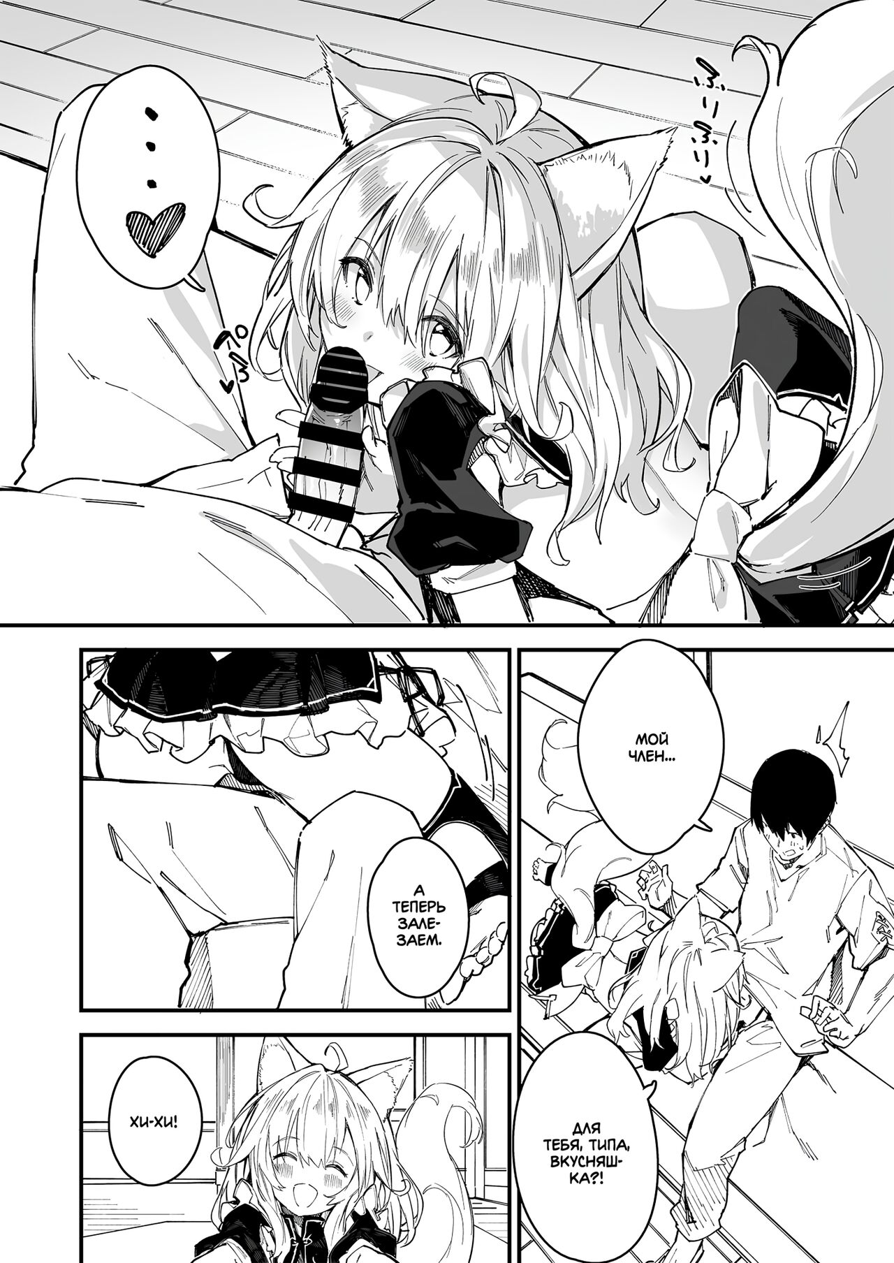 Kemomimi Maid to Ichaicha Suru Hon 2 Satsume | Книга о том, как миловаться с ушастой горничной 2 page 4 full