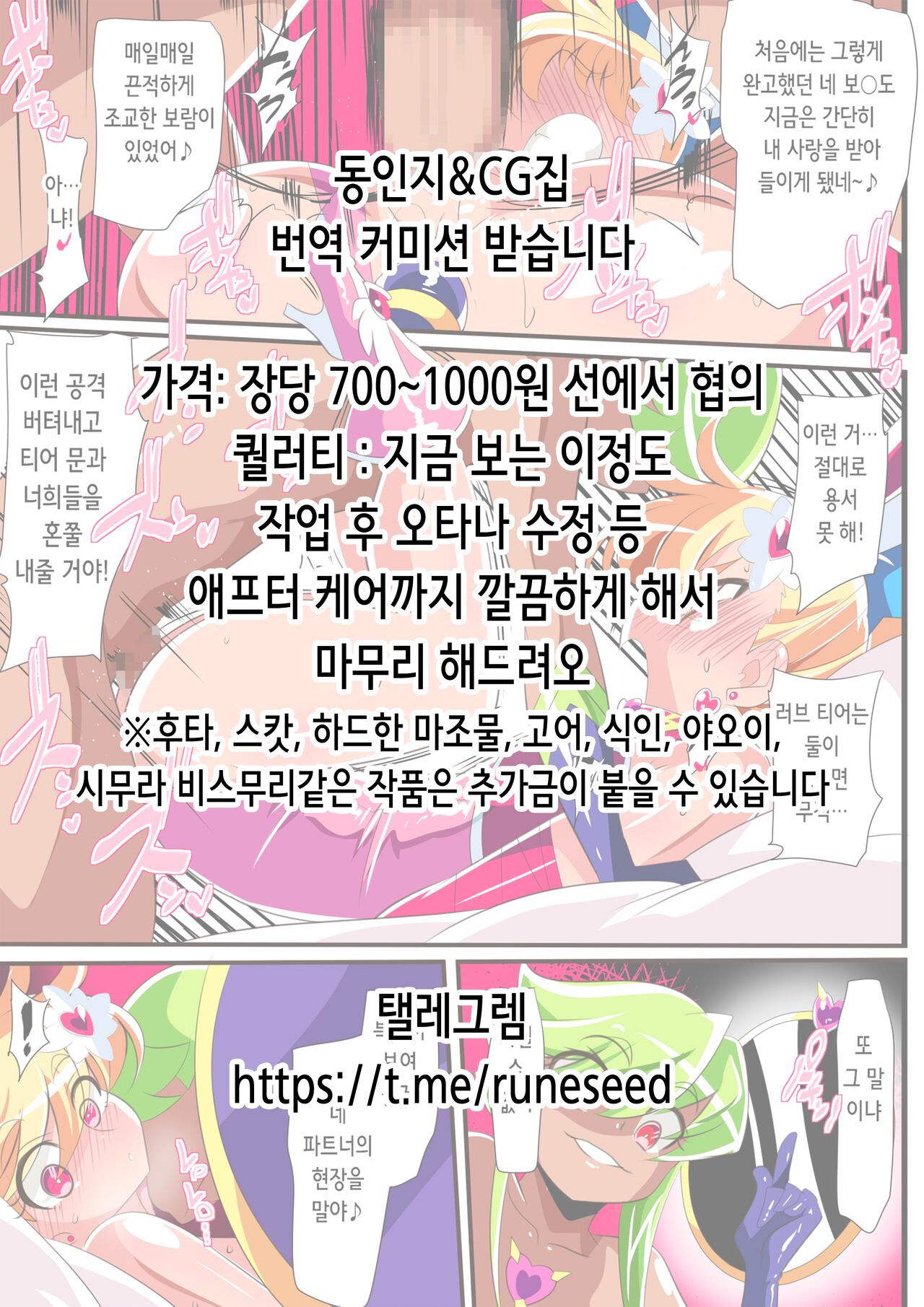 Mesuneko Yawa | 암묘야화 page 2 full