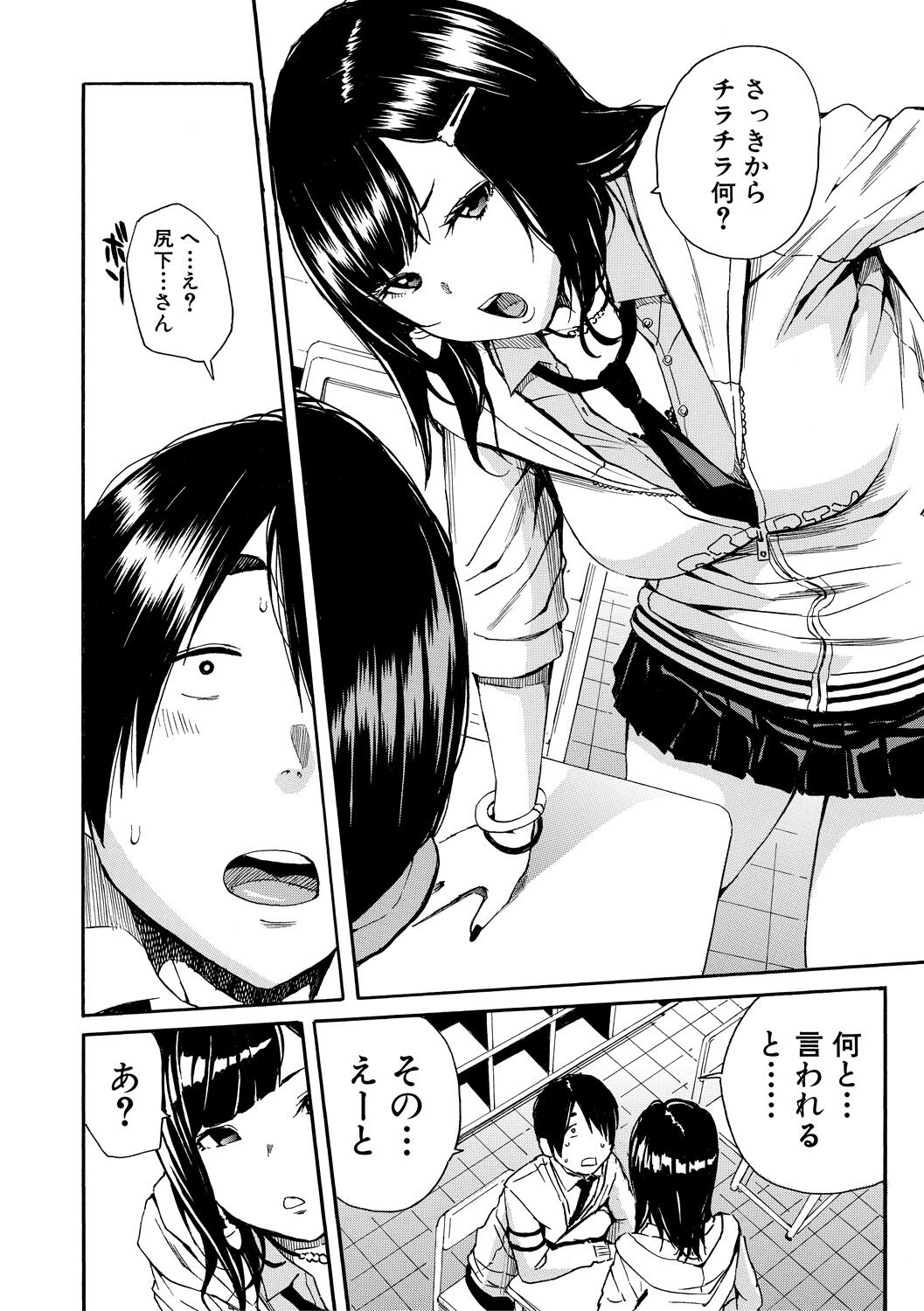 Uzukukarada Kaihatsu wa Omocha de page 6 full