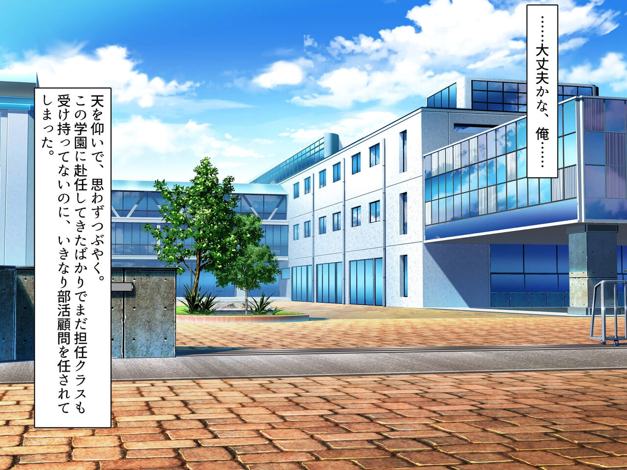 Ninshin Tekireiki no Hatsujou Bakunyuu JK Rikujoubuin ni Kotteri Tokunou Semen o Nakadashi Shimakuru Ninkatsu Training page 2 full