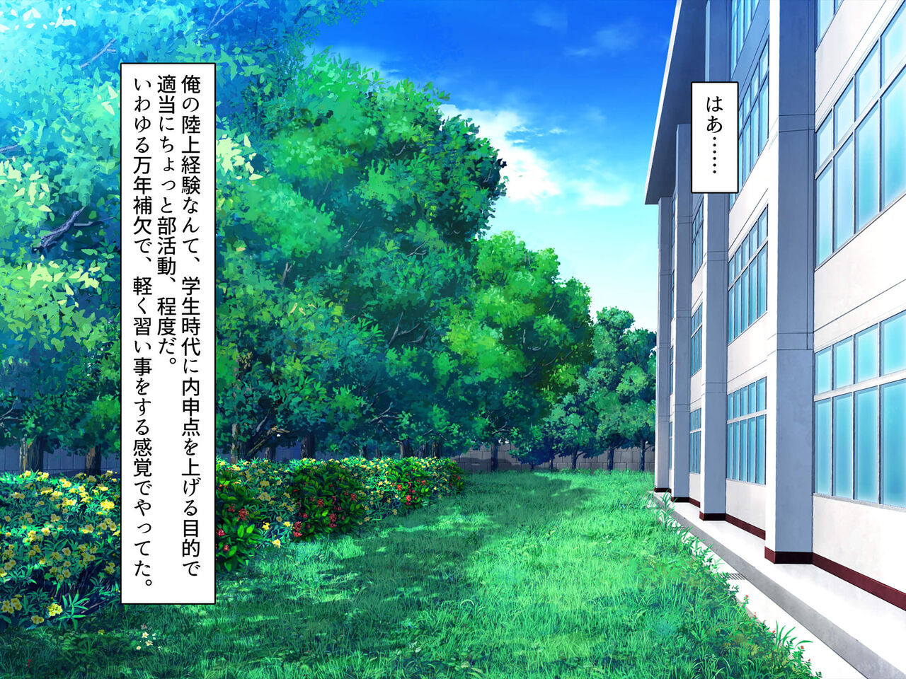 Ninshin Tekireiki no Hatsujou Bakunyuu JK Rikujoubuin ni Kotteri Tokunou Semen o Nakadashi Shimakuru Ninkatsu Training page 4 full