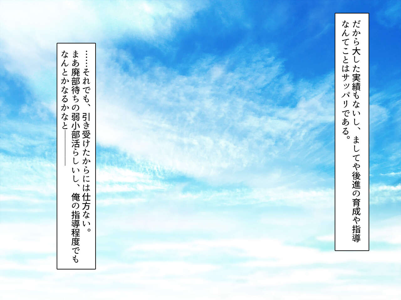 Ninshin Tekireiki no Hatsujou Bakunyuu JK Rikujoubuin ni Kotteri Tokunou Semen o Nakadashi Shimakuru Ninkatsu Training page 5 full