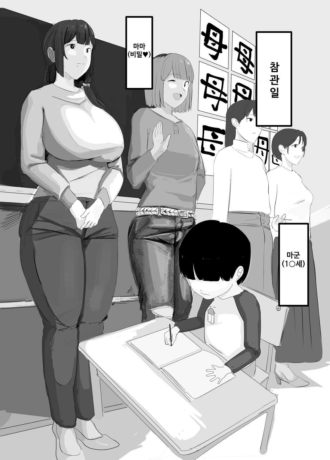 Dokodemo Mama page 4 full