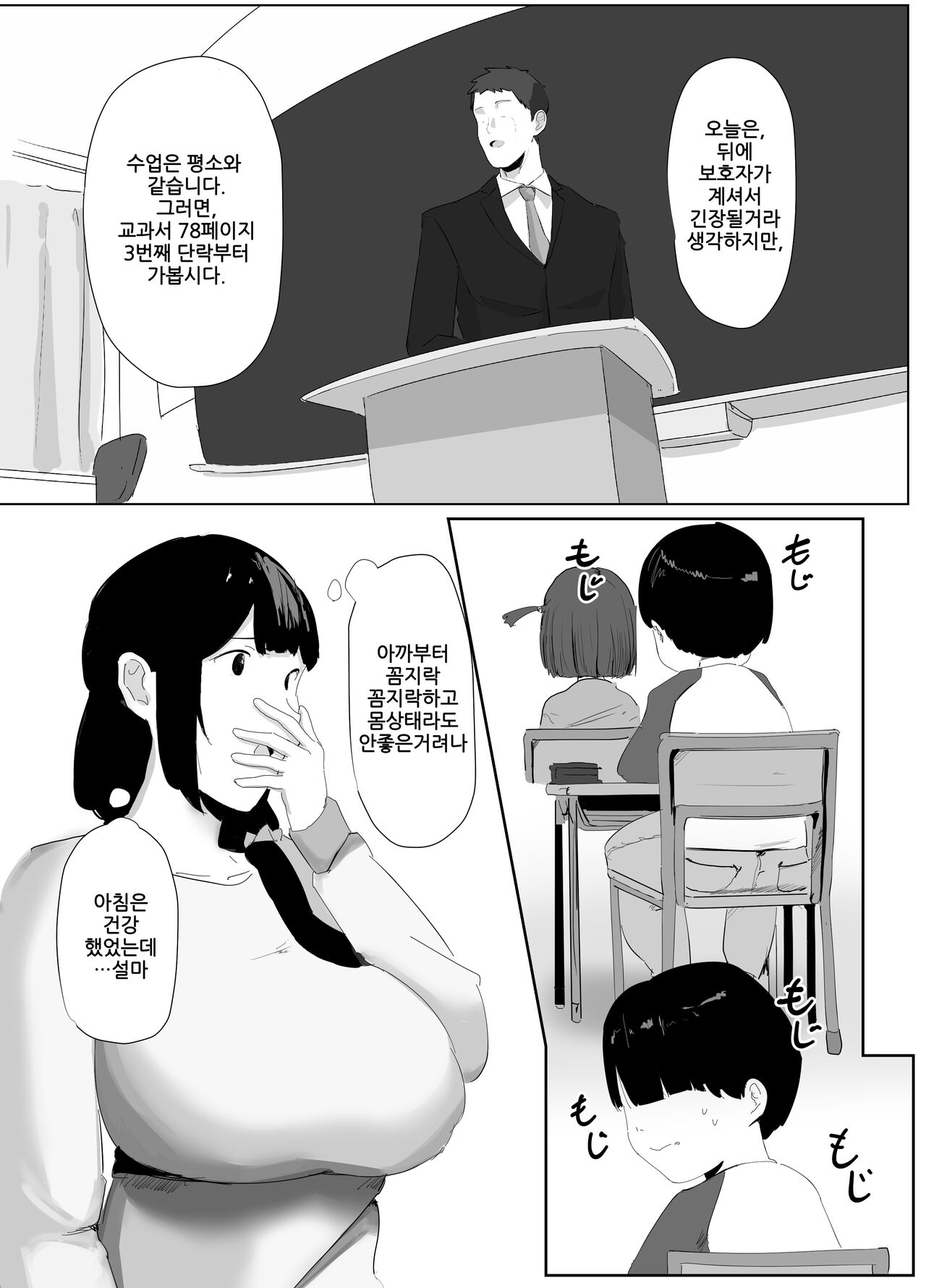 Dokodemo Mama page 5 full