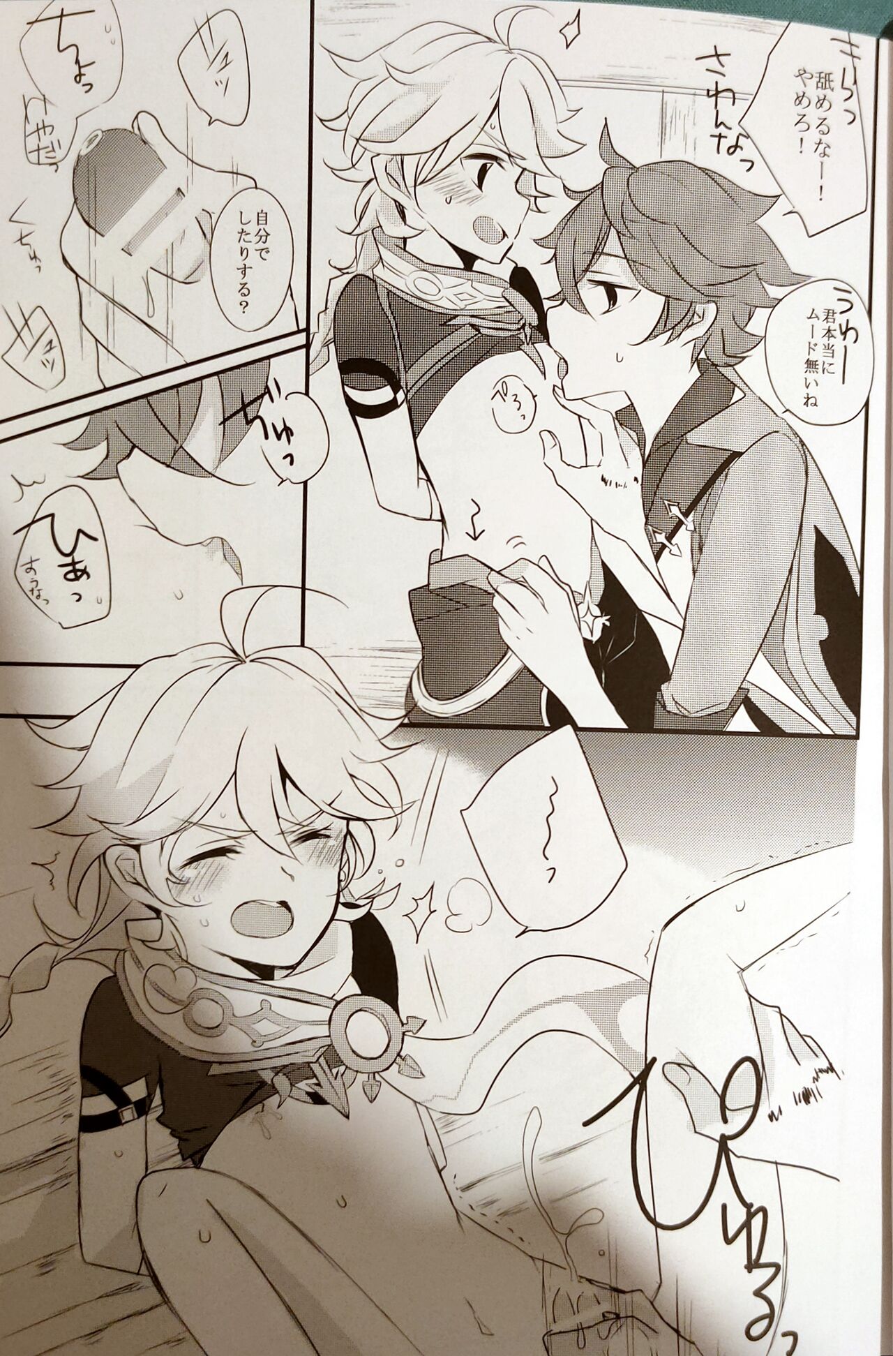 gikyoku yūgi page 10 full