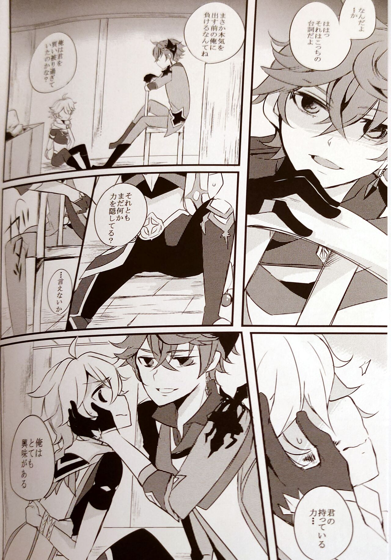 gikyoku yūgi page 3 full