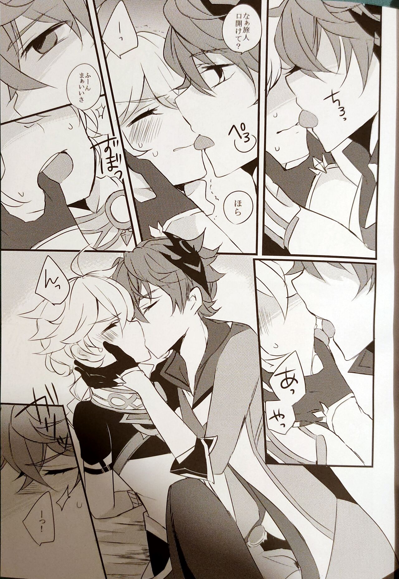 gikyoku yūgi page 6 full