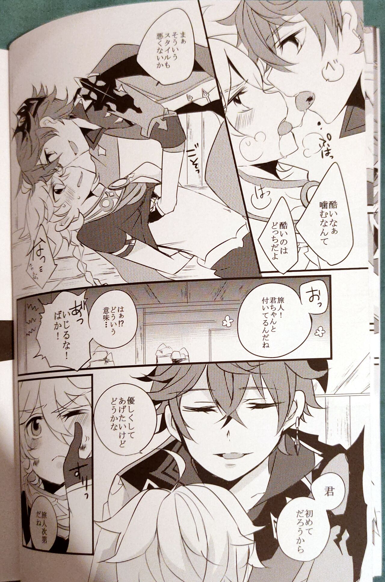 gikyoku yūgi page 7 full
