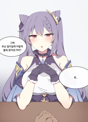 Keqing cover