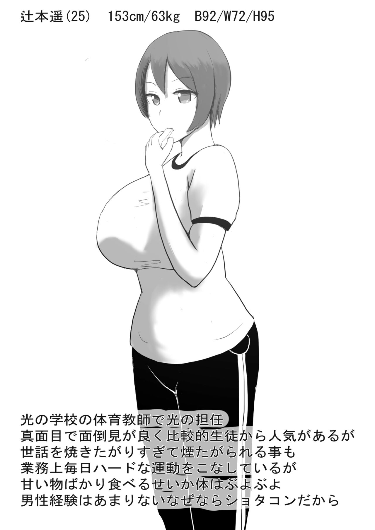 kutusita feti ni o kaa san to sensei ga o sio ki! page 2 full