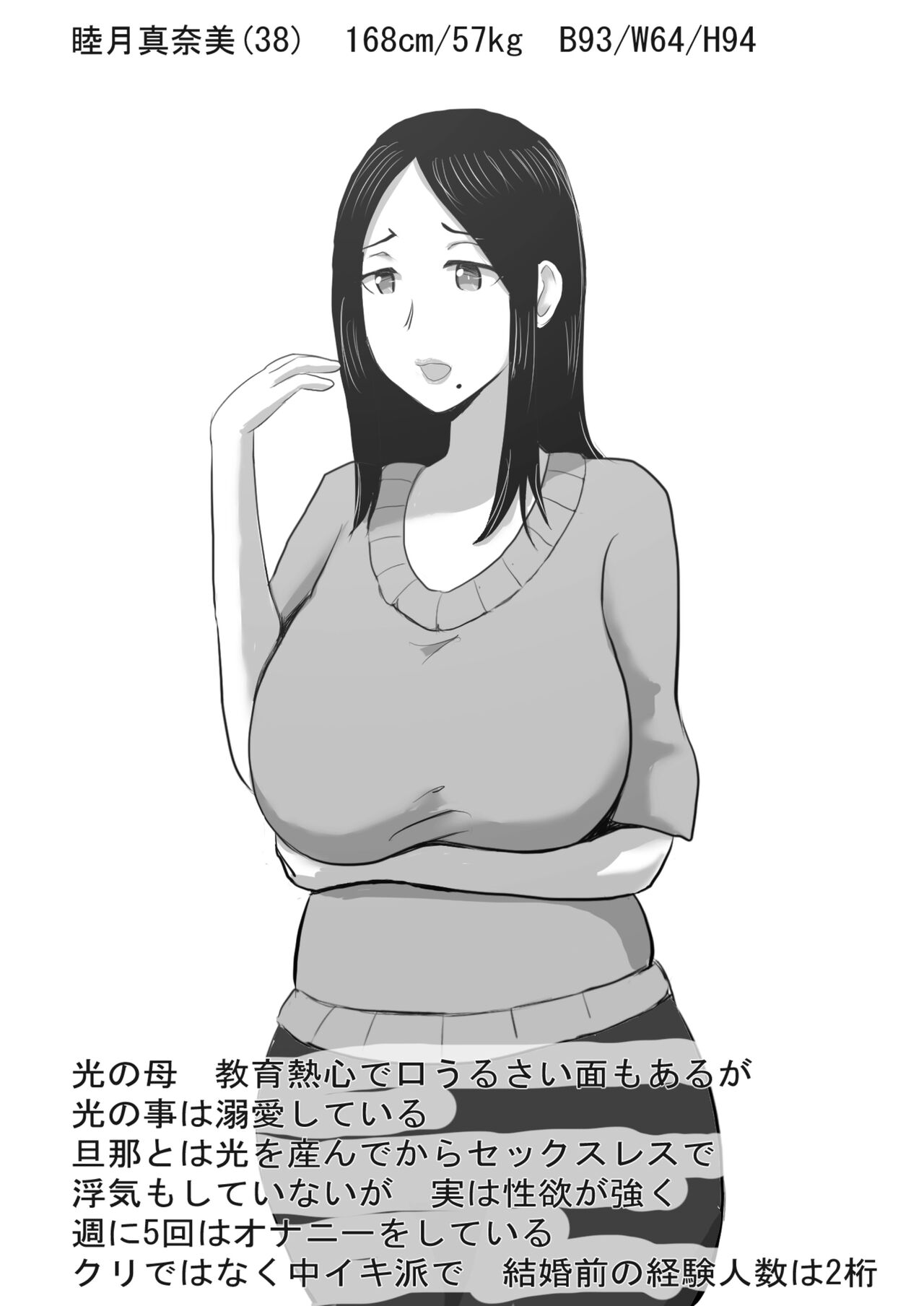 kutusita feti ni o kaa san to sensei ga o sio ki! page 3 full