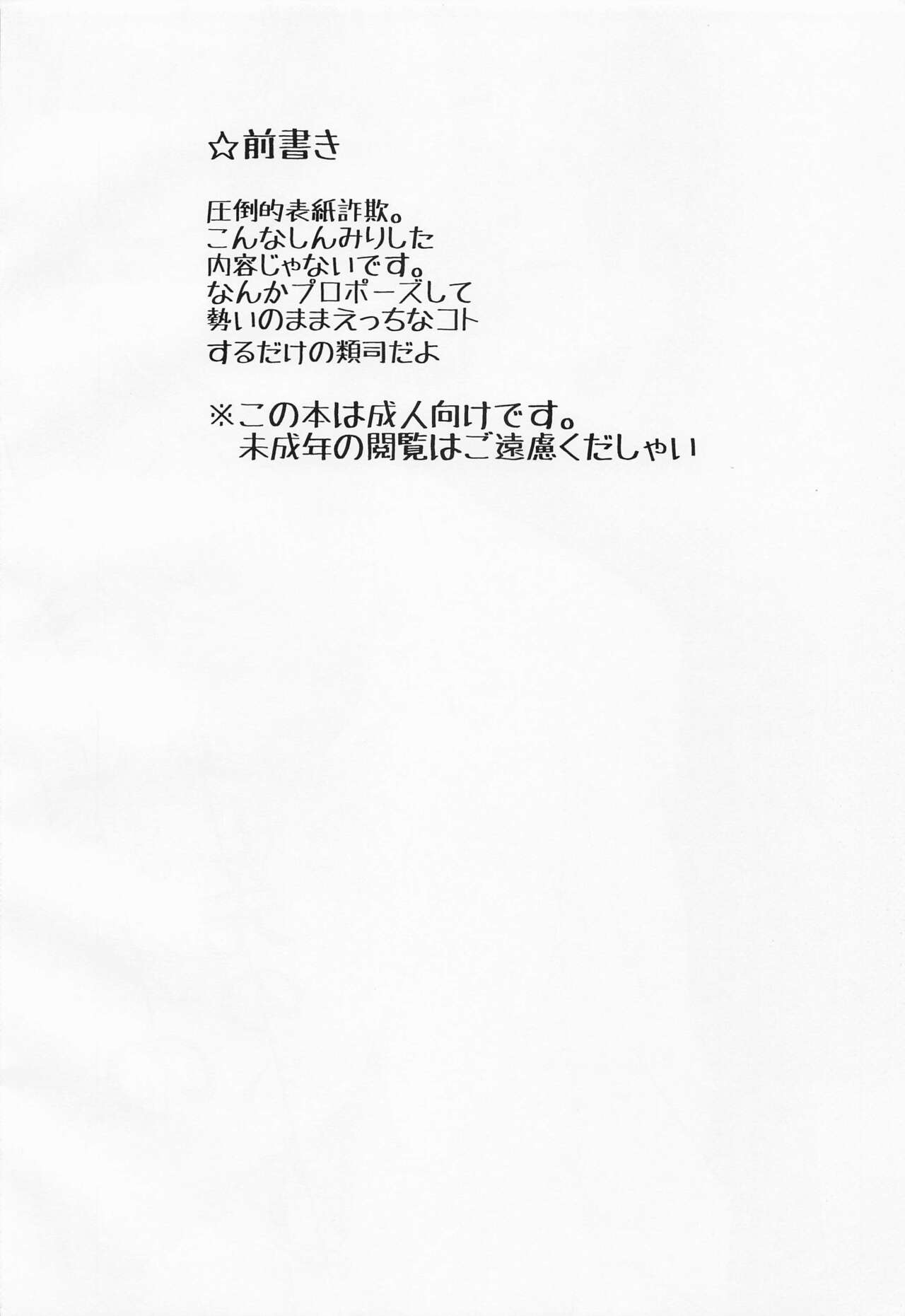 kimitobokunosukoshisakinohanashi page 3 full