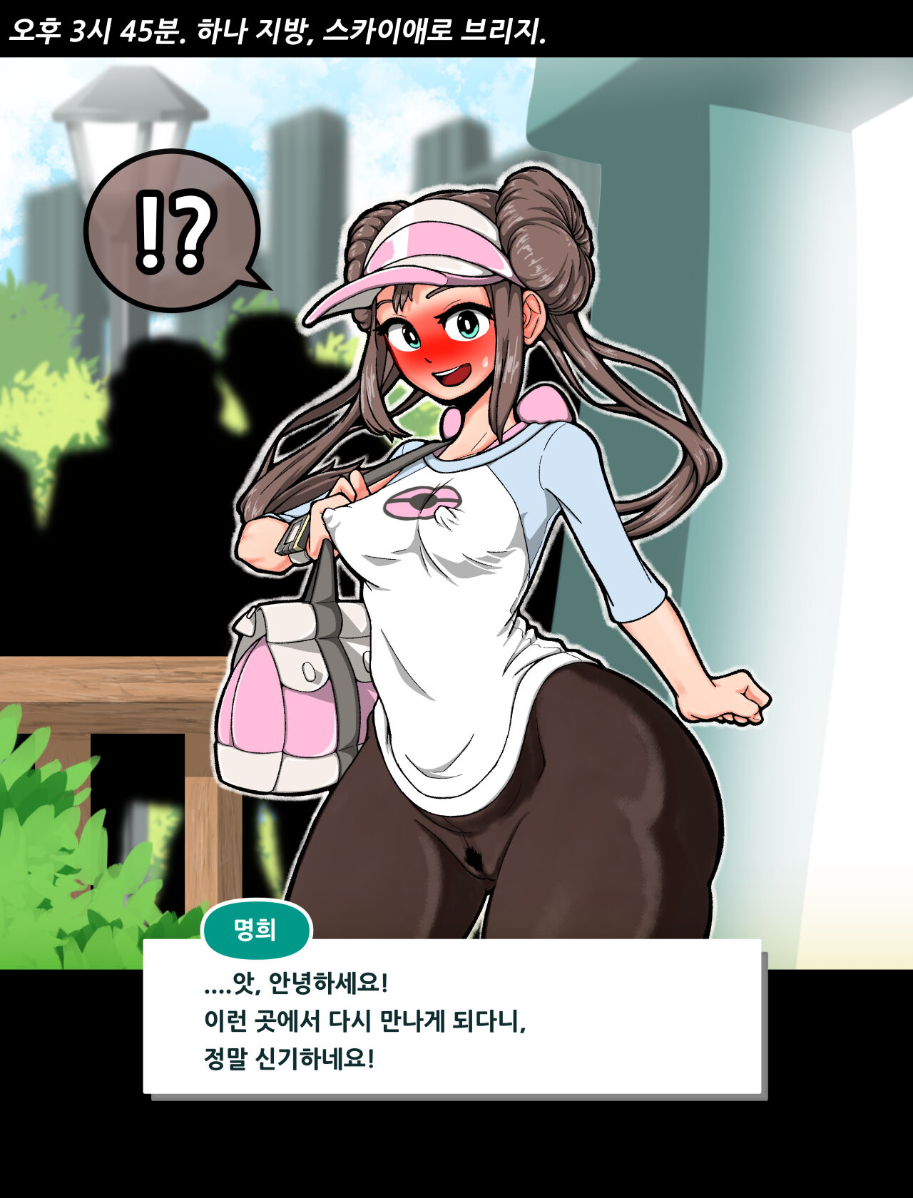 Kyousei Roshutsu Mesu Onna Mei page 4 full