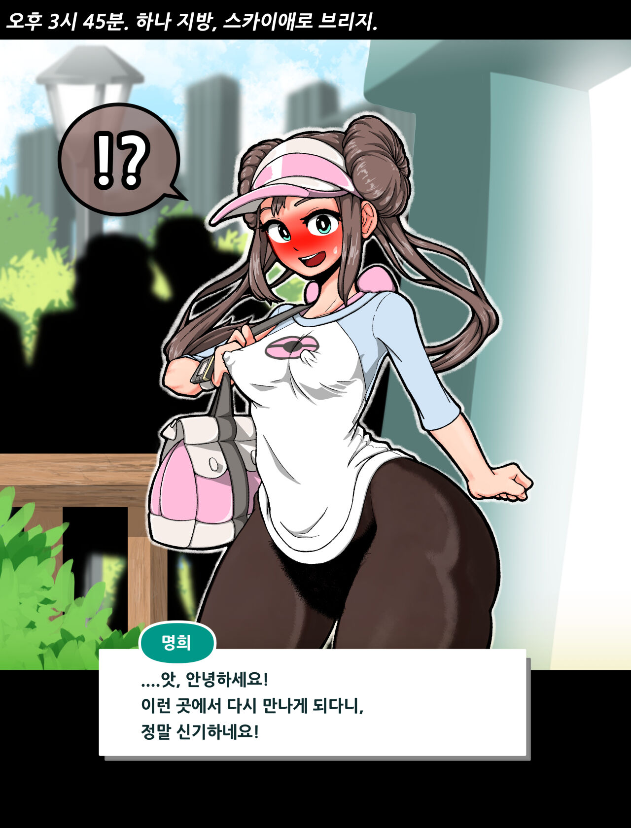 Kyousei Roshutsu Mesu Onna Mei page 8 full