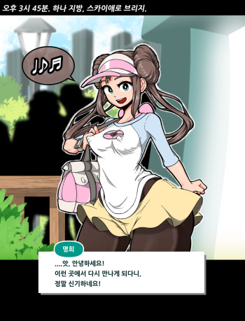Kyousei Roshutsu Mesu Onna Mei cover