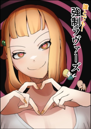 Dare to Demo! Kyousei Lovers cover