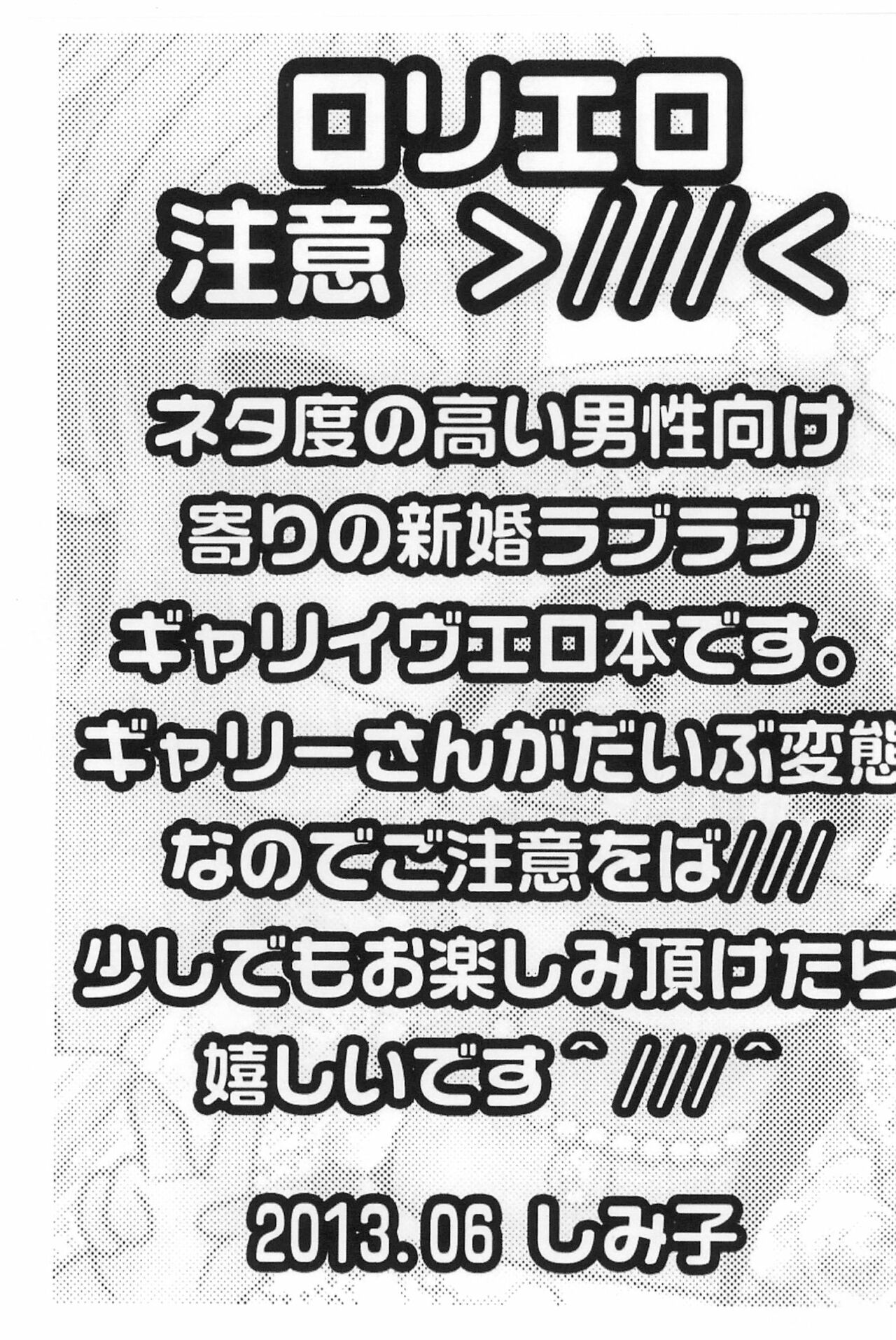 Koufuku no Hanayome Koufuku no Hanamuko page 5 full