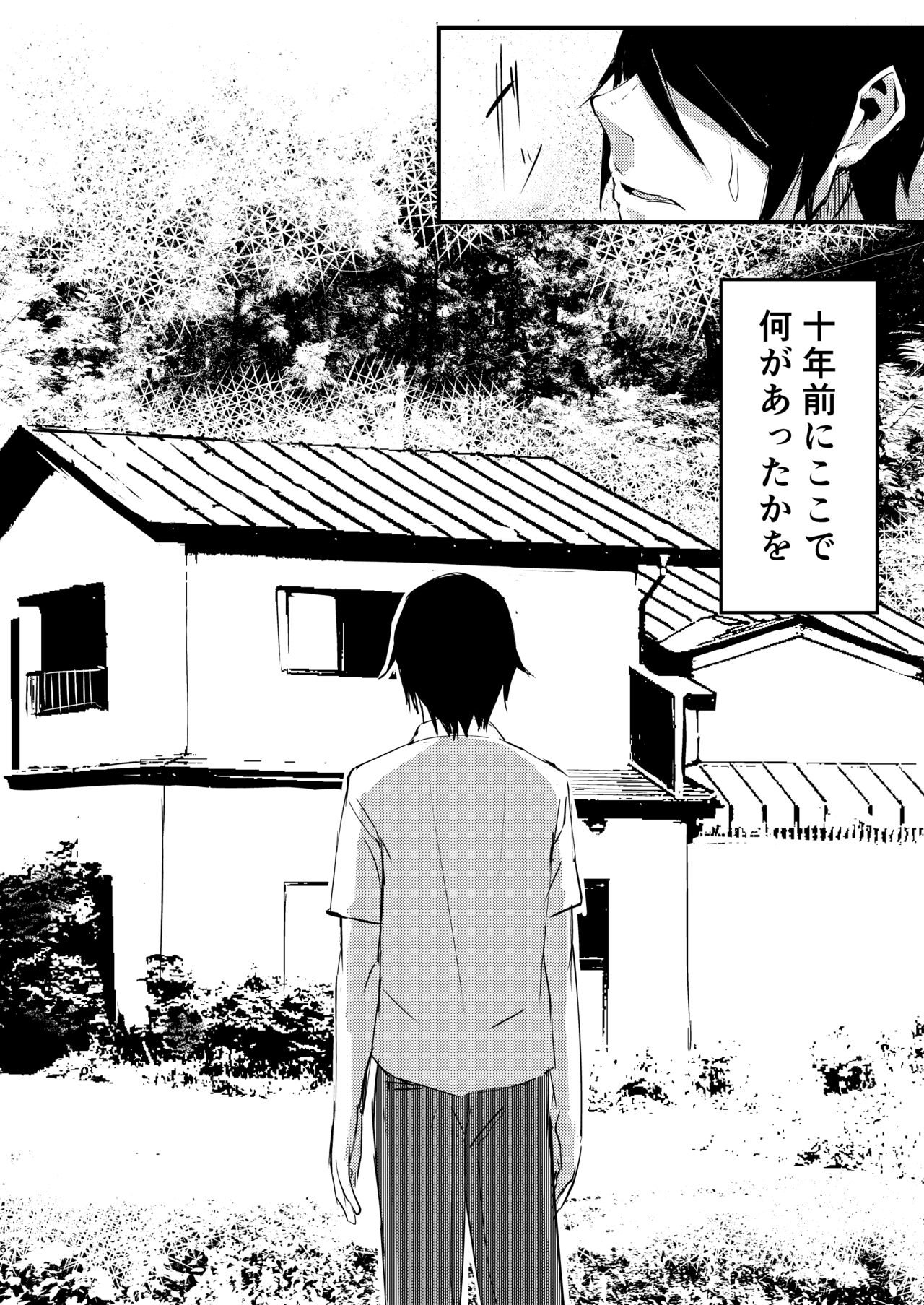 Shiragasane Soushuuhen page 7 full