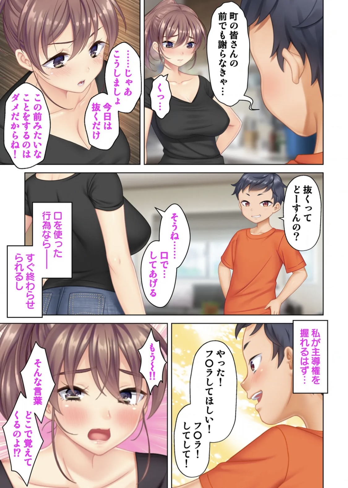 I was reincarnated as the son of a beautiful mom so I pretended to be spoiled, played with her boobs and with an innocent smile tried to insert my stick in my childhood friend mom page 10 full