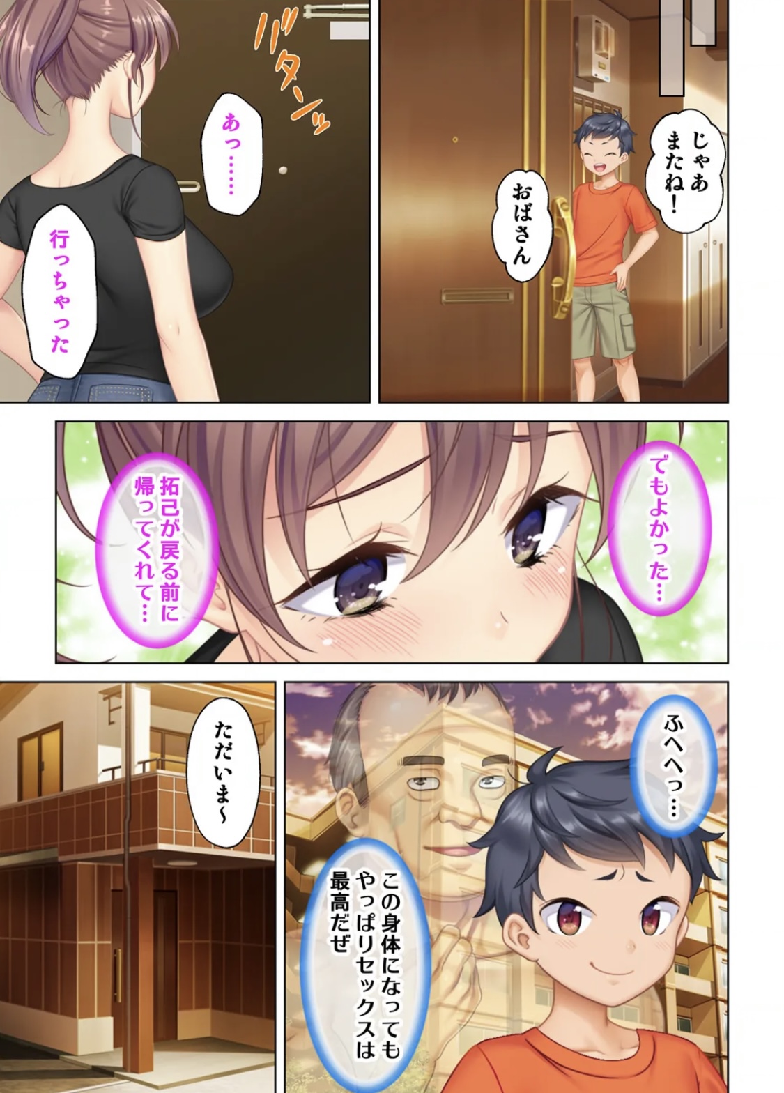 I was reincarnated as the son of a beautiful mom so I pretended to be spoiled, played with her boobs and with an innocent smile tried to insert my stick in my childhood friend mom page 2 full