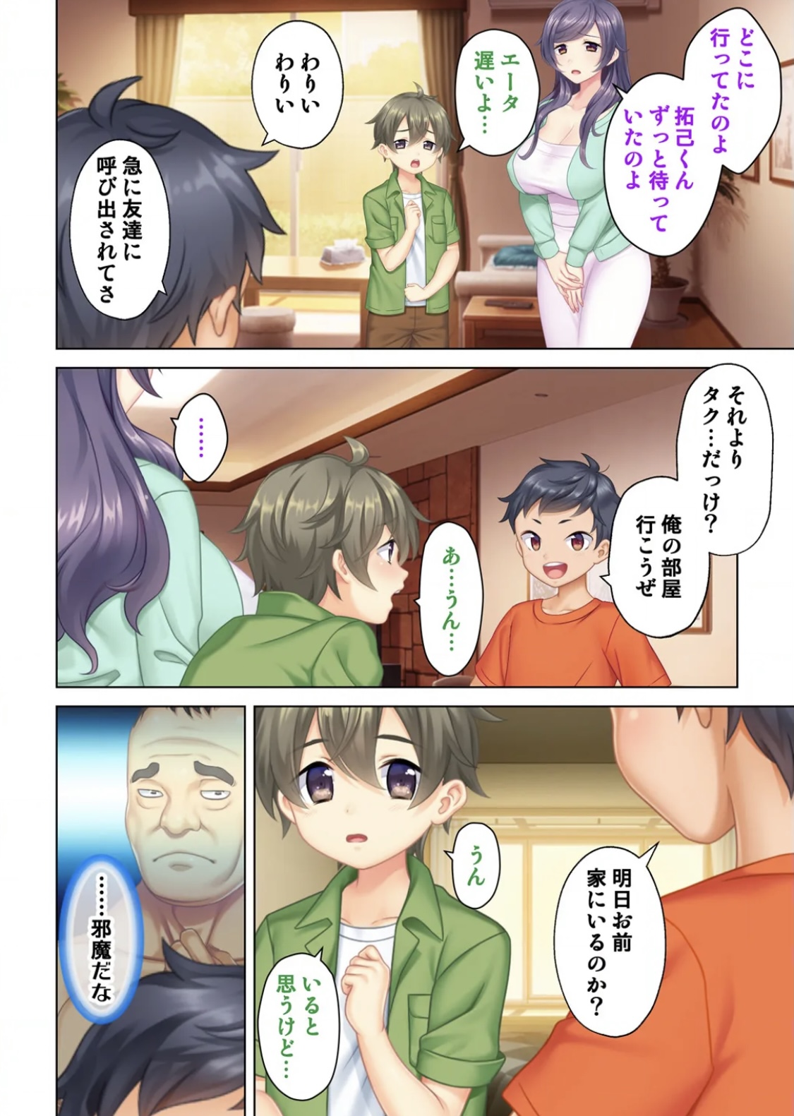 I was reincarnated as the son of a beautiful mom so I pretended to be spoiled, played with her boobs and with an innocent smile tried to insert my stick in my childhood friend mom page 3 full