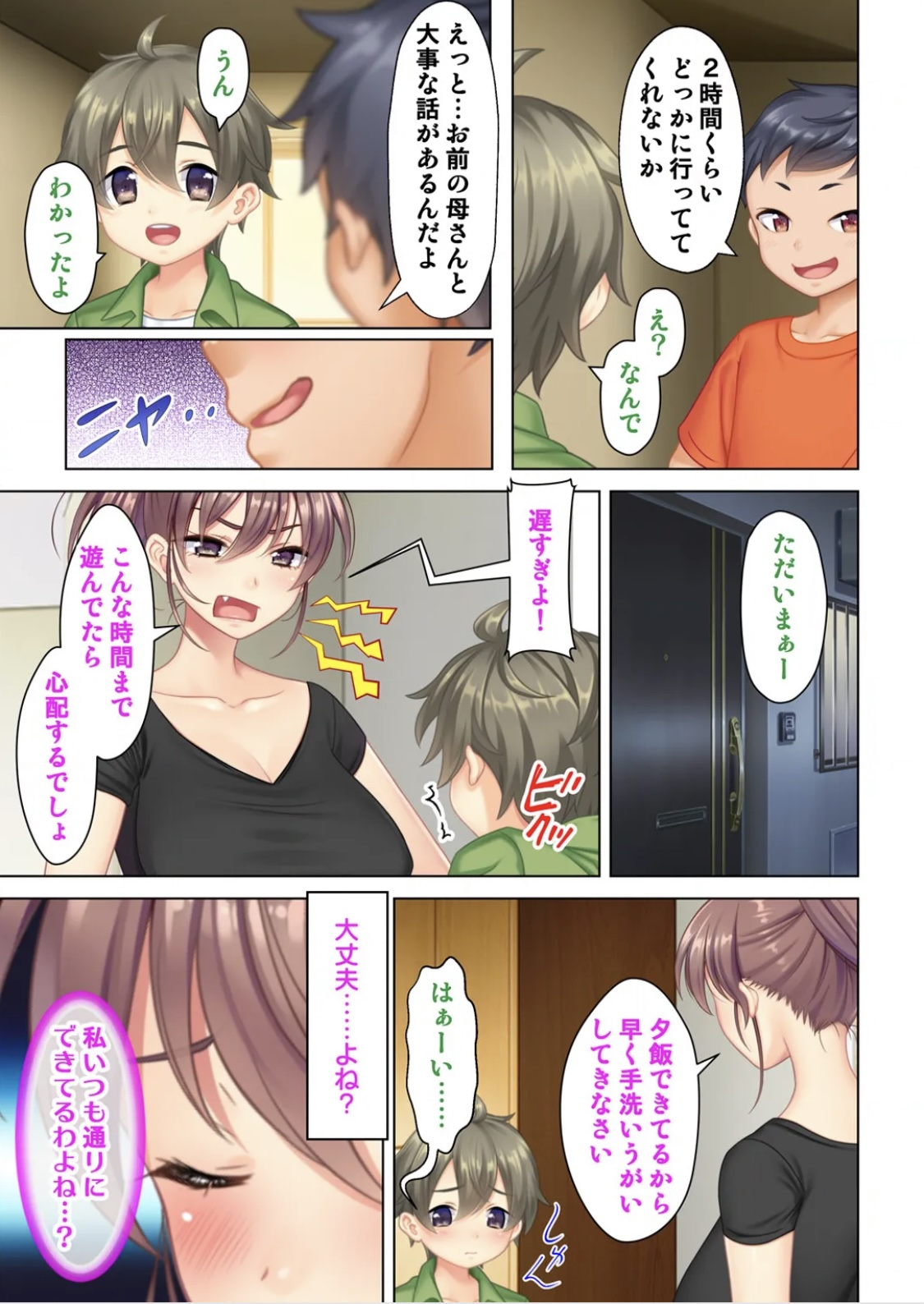 I was reincarnated as the son of a beautiful mom so I pretended to be spoiled, played with her boobs and with an innocent smile tried to insert my stick in my childhood friend mom page 4 full