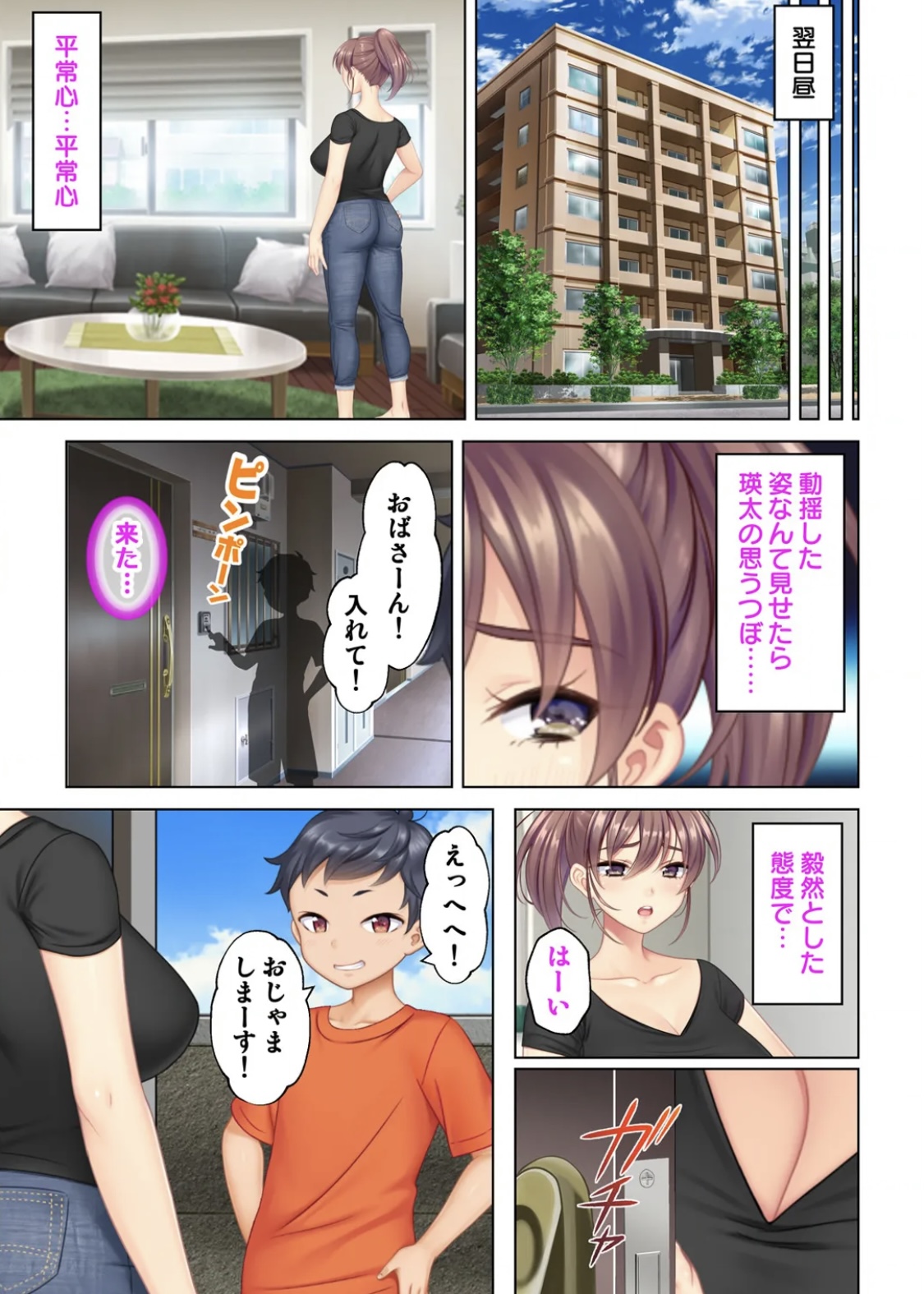 I was reincarnated as the son of a beautiful mom so I pretended to be spoiled, played with her boobs and with an innocent smile tried to insert my stick in my childhood friend mom page 6 full