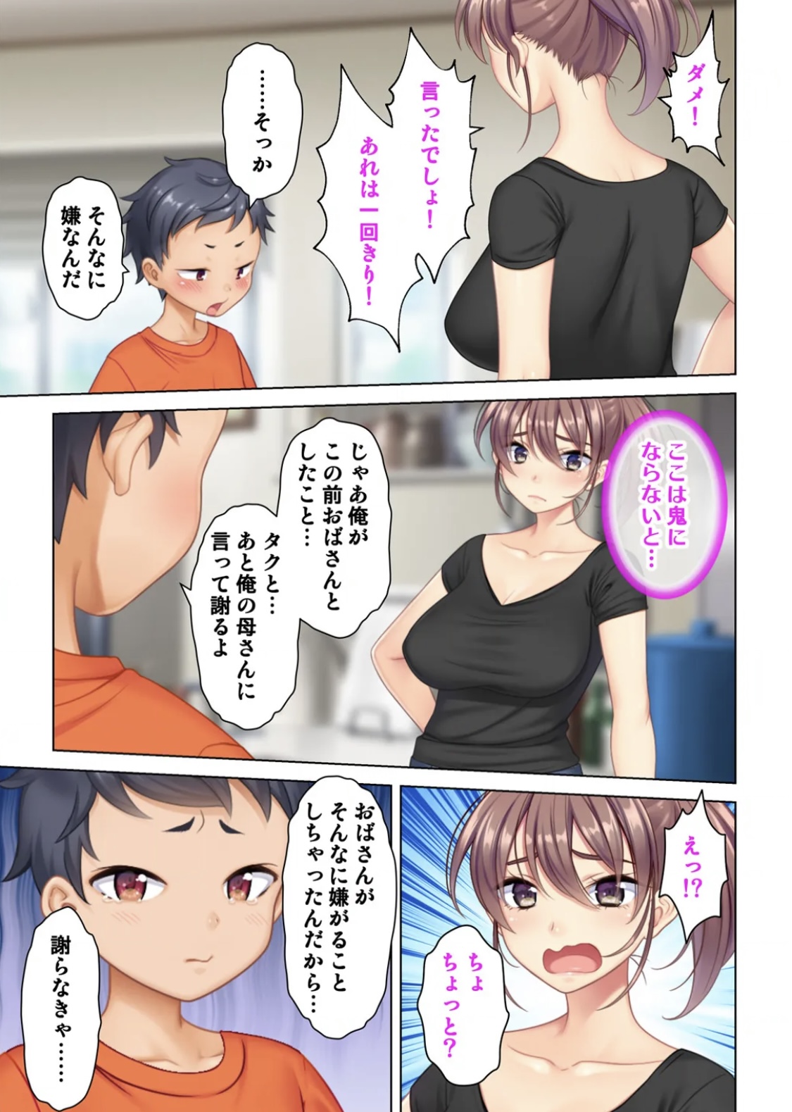 I was reincarnated as the son of a beautiful mom so I pretended to be spoiled, played with her boobs and with an innocent smile tried to insert my stick in my childhood friend mom page 8 full