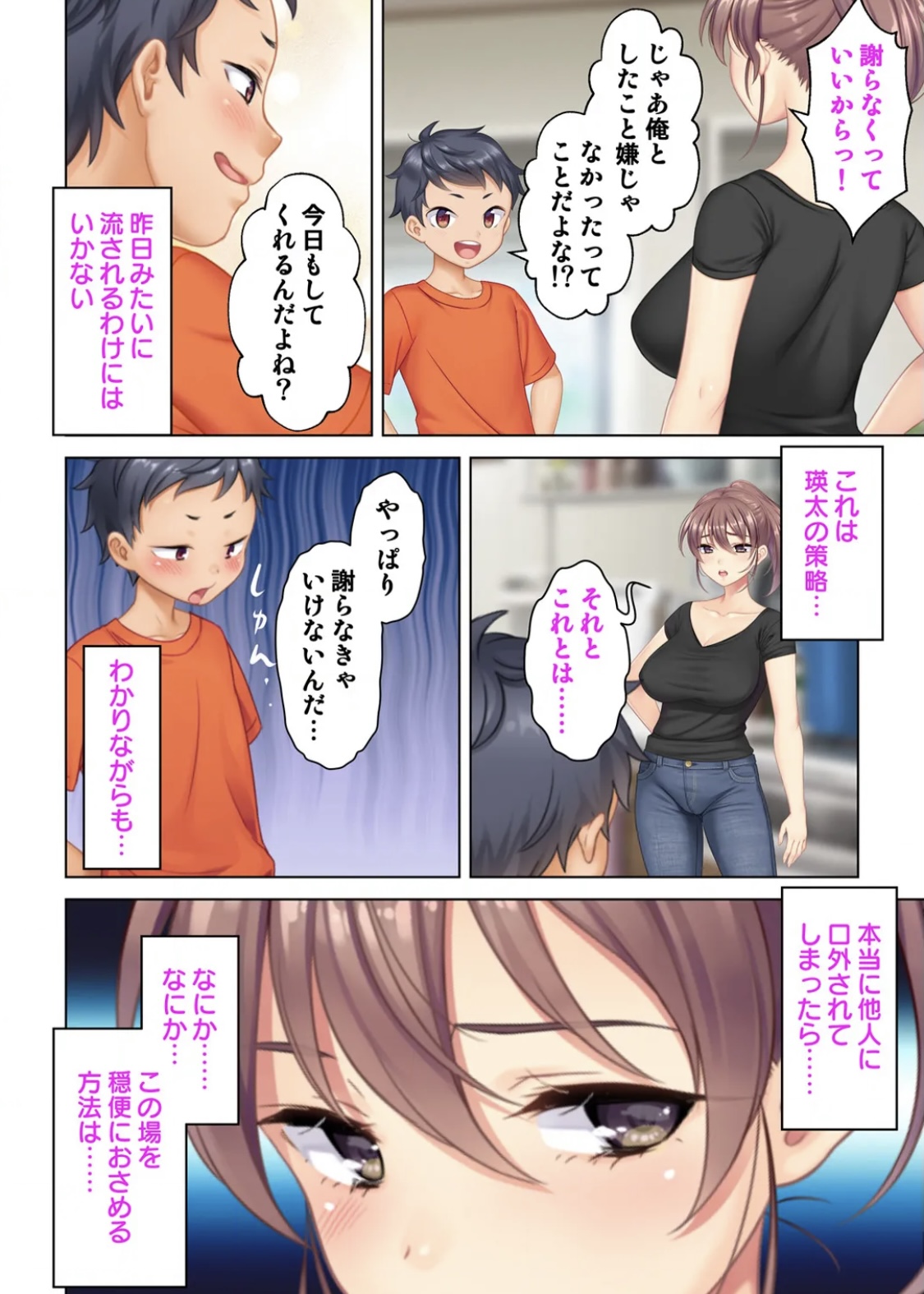 I was reincarnated as the son of a beautiful mom so I pretended to be spoiled, played with her boobs and with an innocent smile tried to insert my stick in my childhood friend mom page 9 full