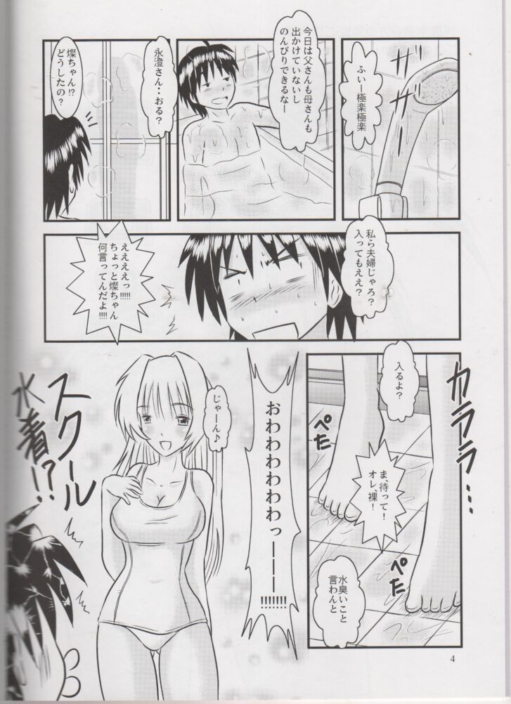 Ofuro de Mermaid page 3 full