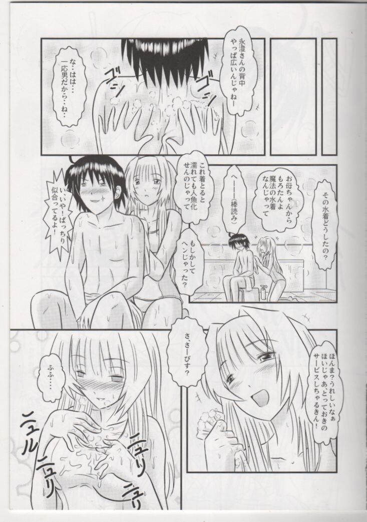 Ofuro de Mermaid page 4 full