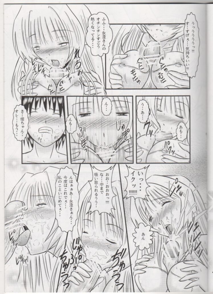 Ofuro de Mermaid page 8 full