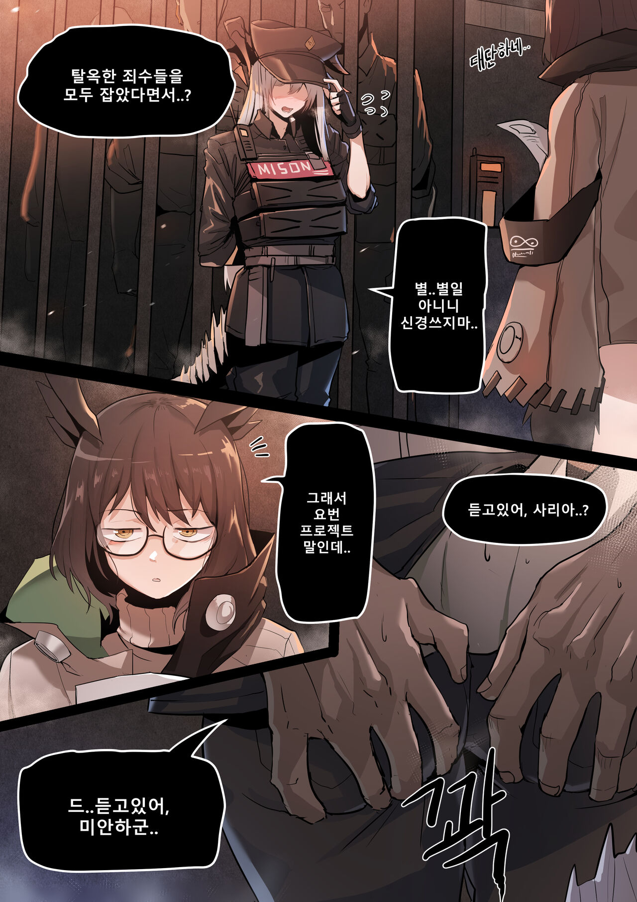 야쓰필드 page 4 full