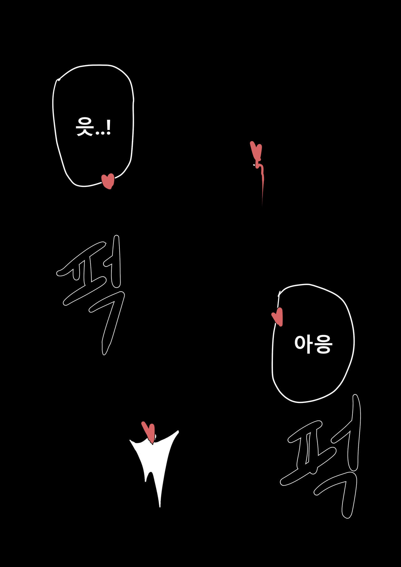 야쓰필드 page 5 full