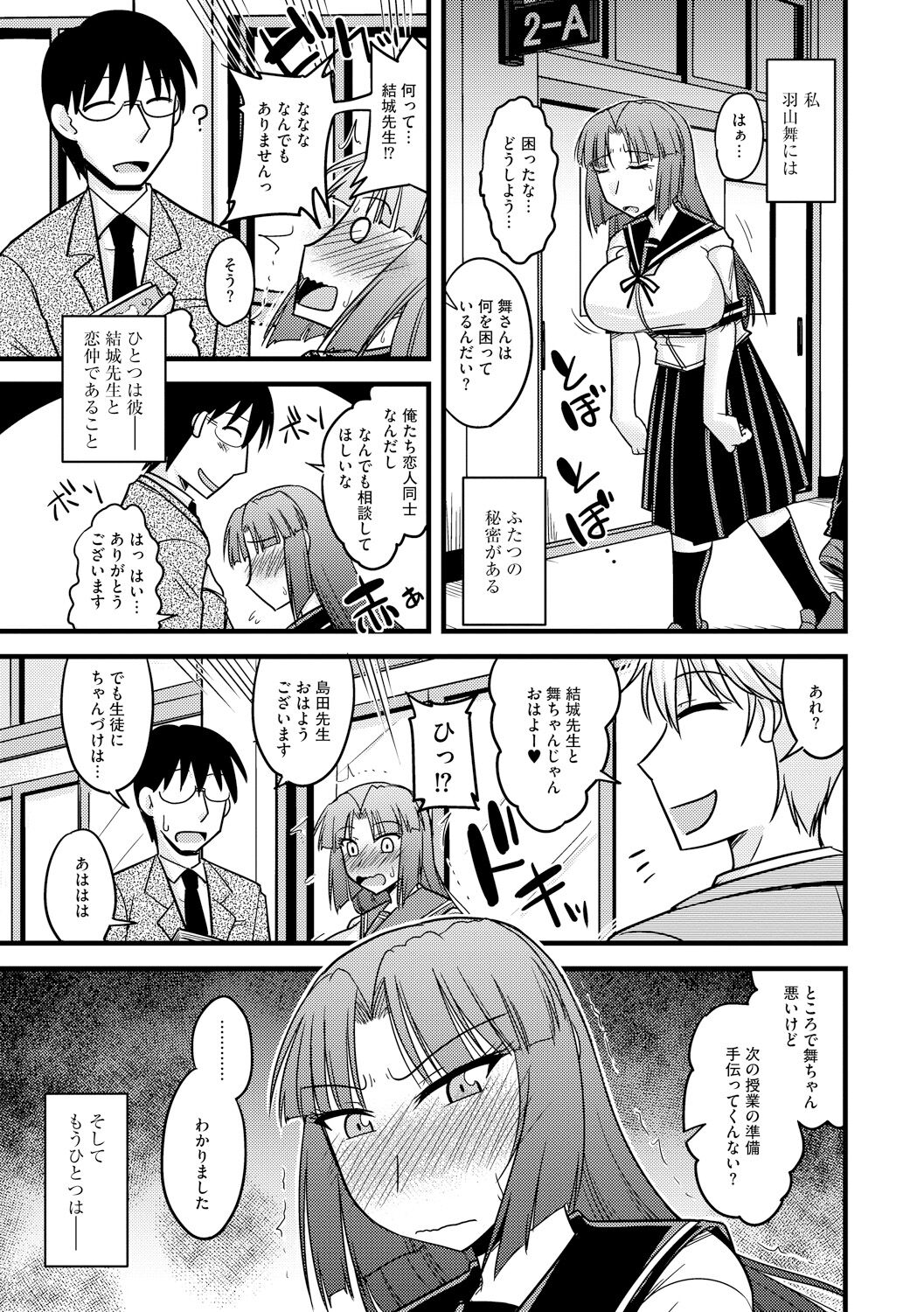Toro Chichi Nettori page 7 full
