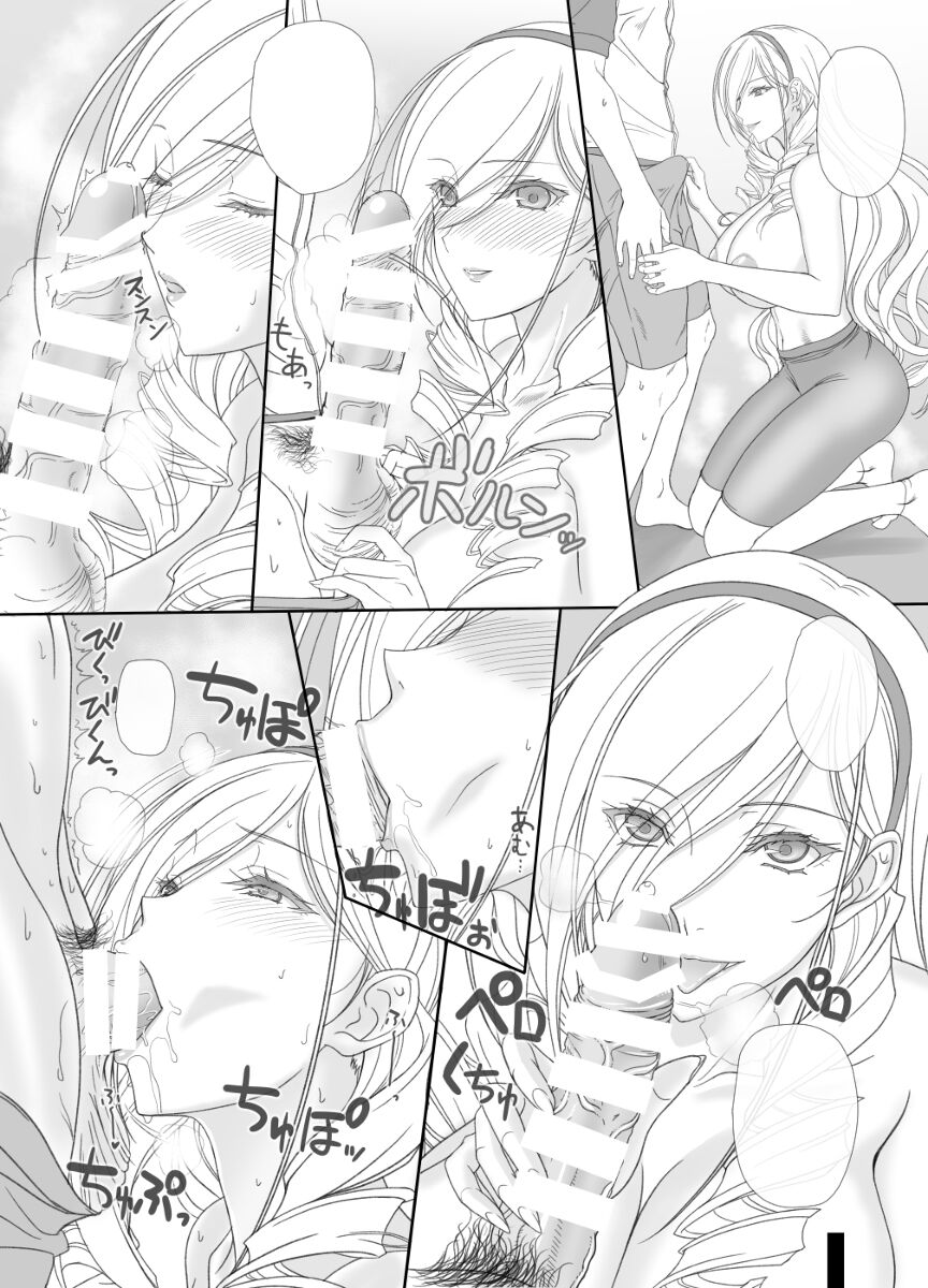 MureMureスィーリア page 4 full
