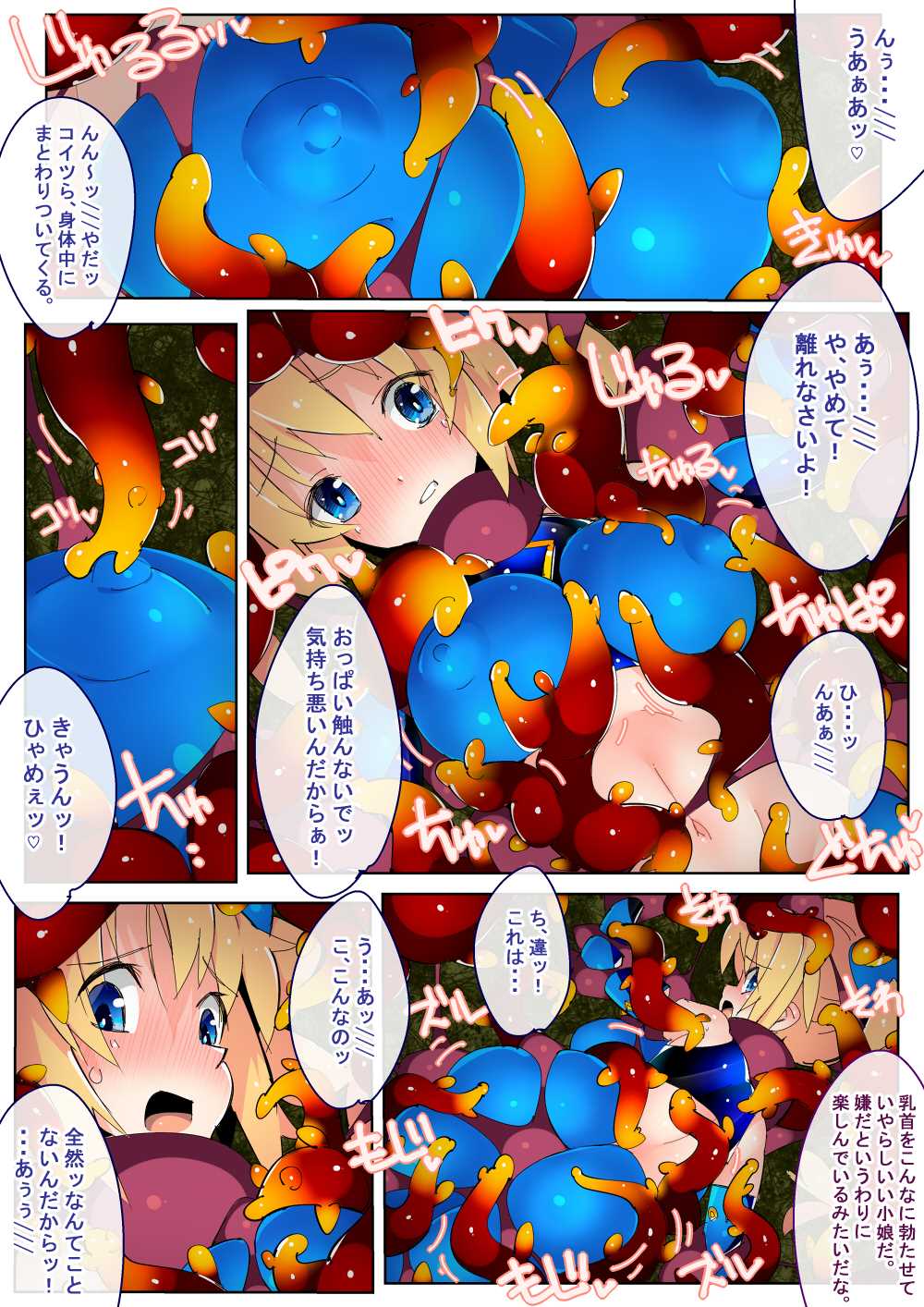 閃雷残光ボルテックアーツ page 10 full