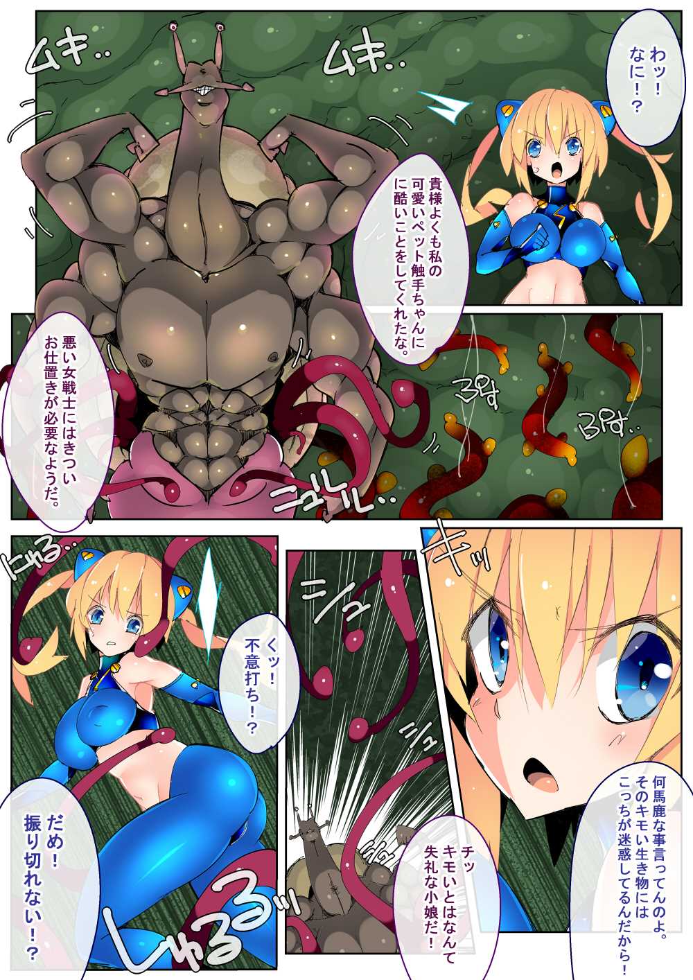 閃雷残光ボルテックアーツ page 4 full