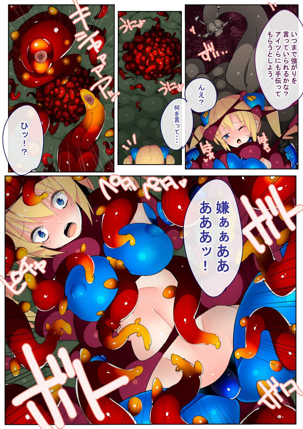 閃雷残光ボルテックアーツ page 9 full
